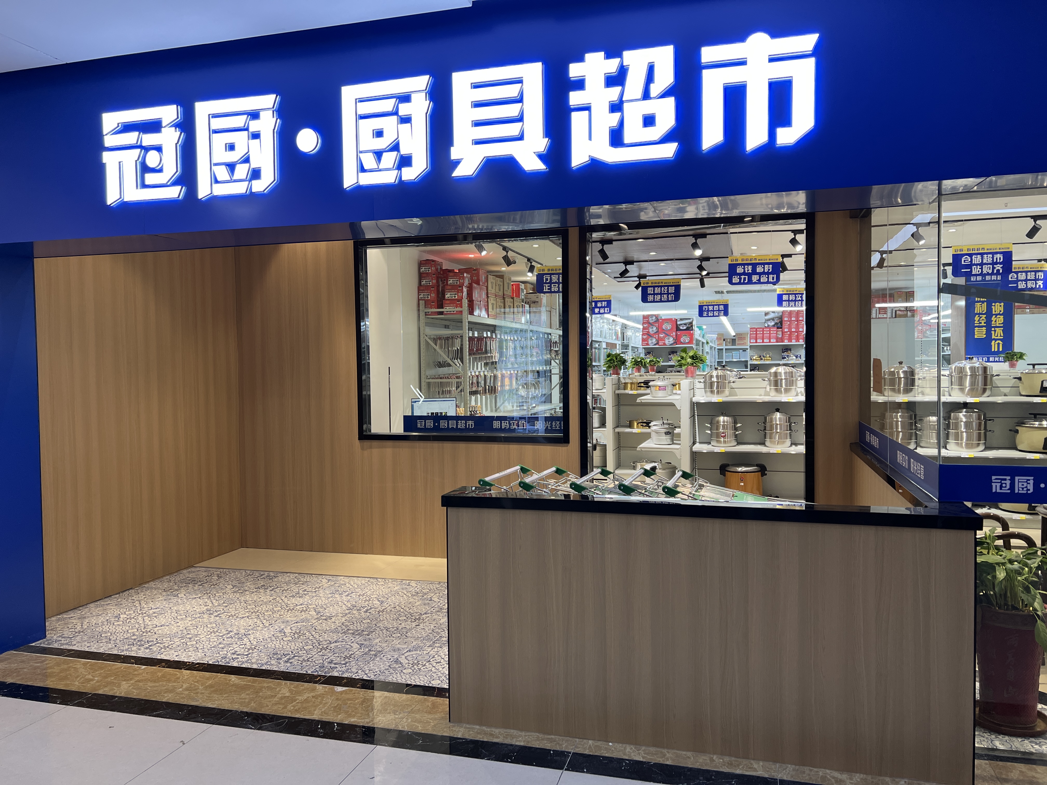 感受全新店面的獨特魅力，盡在我們的試營業活動！